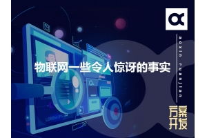 深圳市赛亿科技 物联网解决方案与计算机系统集成的行业领先者